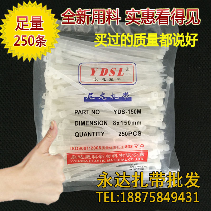 Yonda Plastic 8 * 150mm 250 Strips Actual Width 5 0mm Self Lock Type Nylon Tie Black White