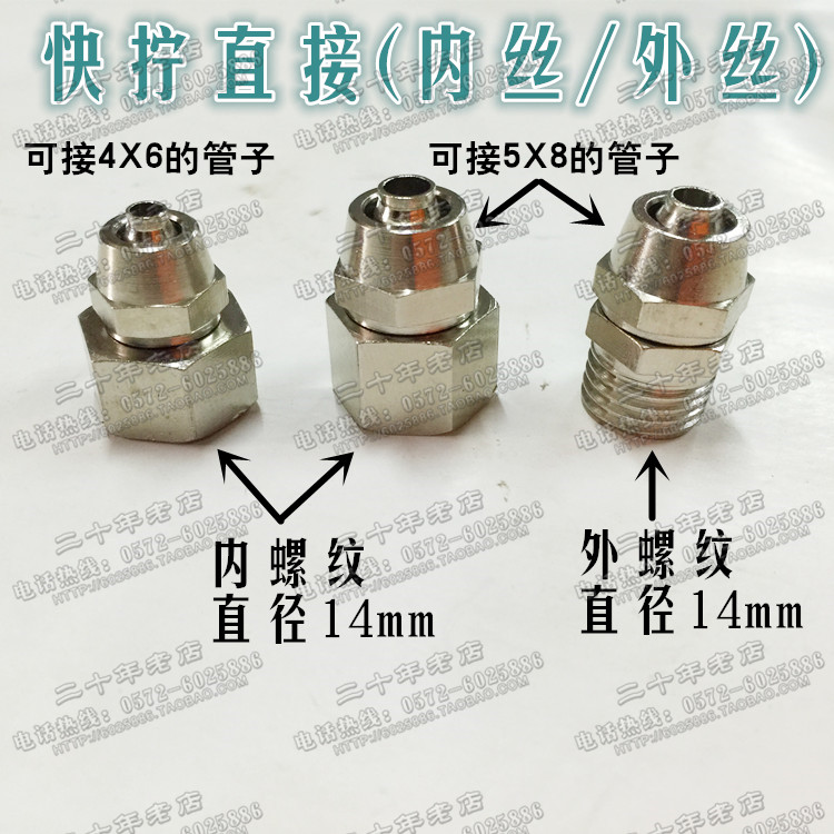 Pesticide spraying machine pump pipe quick screw joint quick screw straight joint Pu pipe hose joint stainless steel