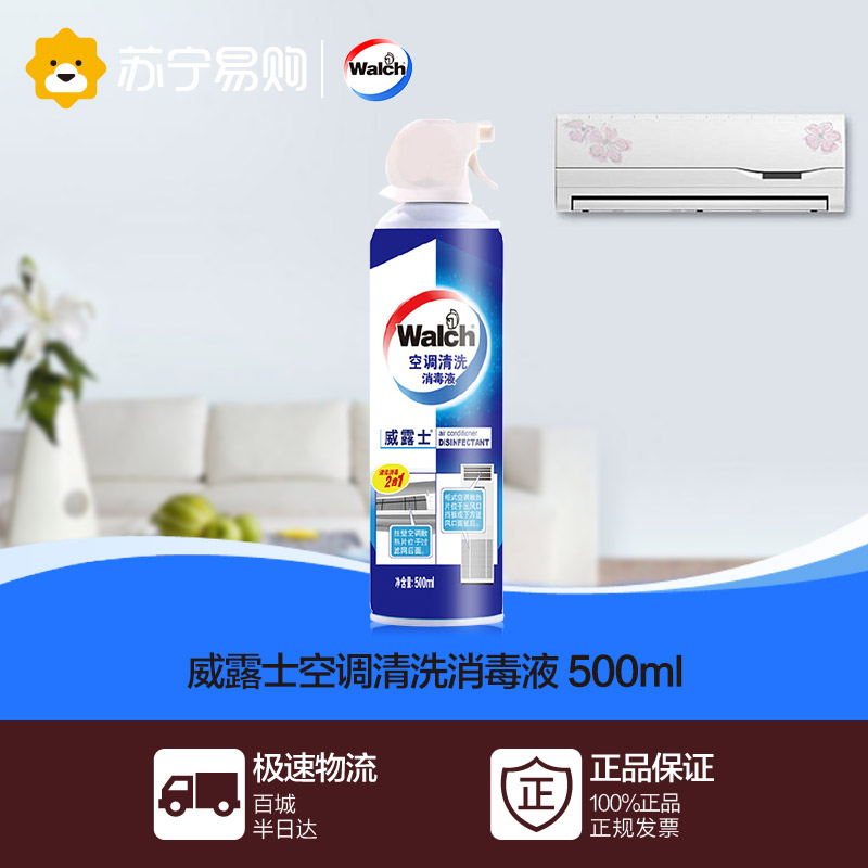【苏宁易购】威露士(walch) 空调清洗消毒液 500ml