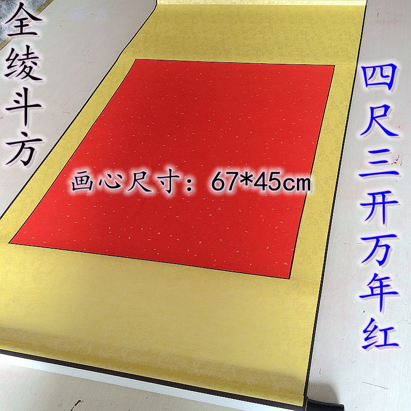 Rice paper calligraphy four feet three open million years Red Doufang Zhongtang blank scroll scroll big red size custom