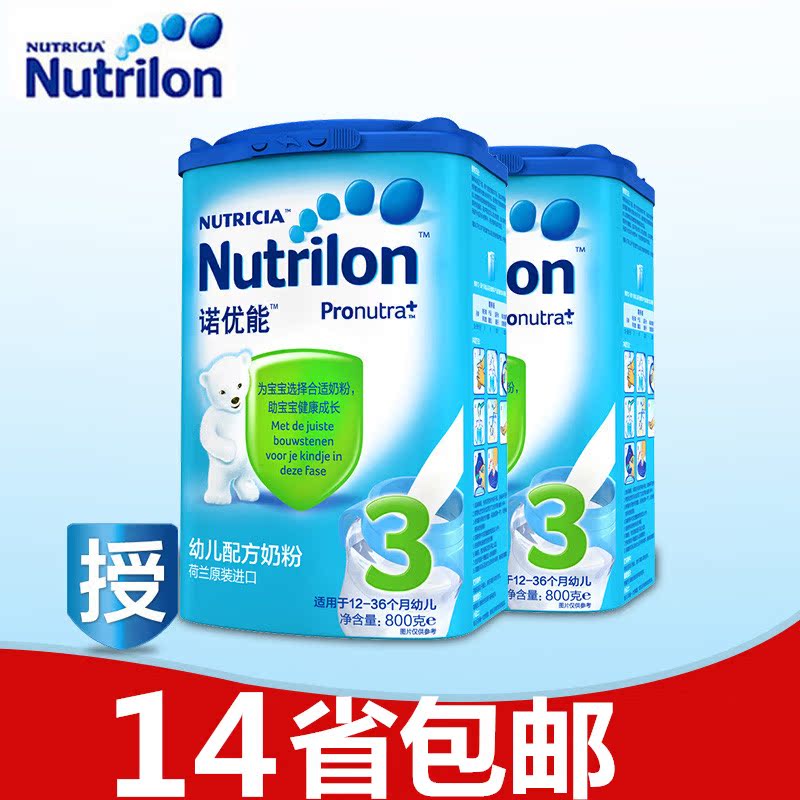 Nutrilon诺优能(牛栏)婴儿配方奶粉3段800g*2罐 适合12-36个月