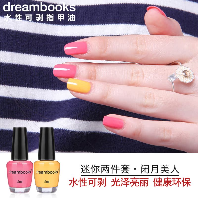 dreambooks无毒水性指甲油  闭月美人 红黄糖果色套装美甲5ML*2