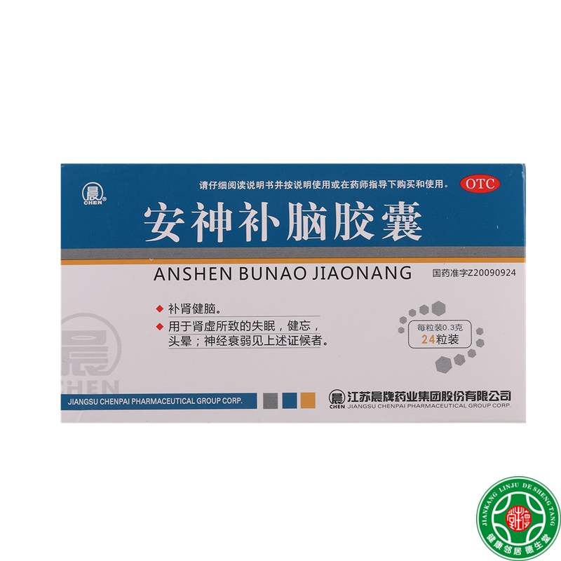 晨安神补脑胶囊0.3g*24粒补肾健脑失眠健忘多梦头晕神经衰弱包邮