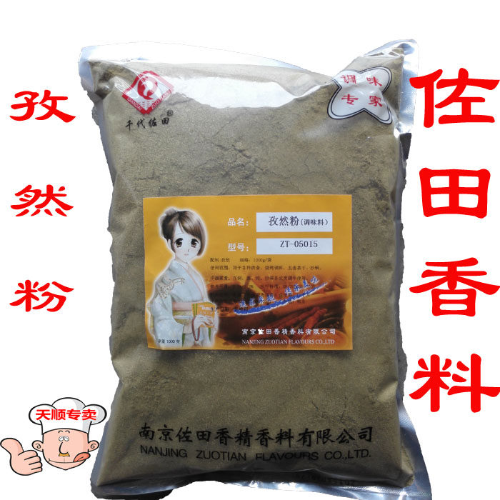 Chi Dynasty Sata dizzy powder household with secret barbecue commercial flavor powder barbecue string marinated