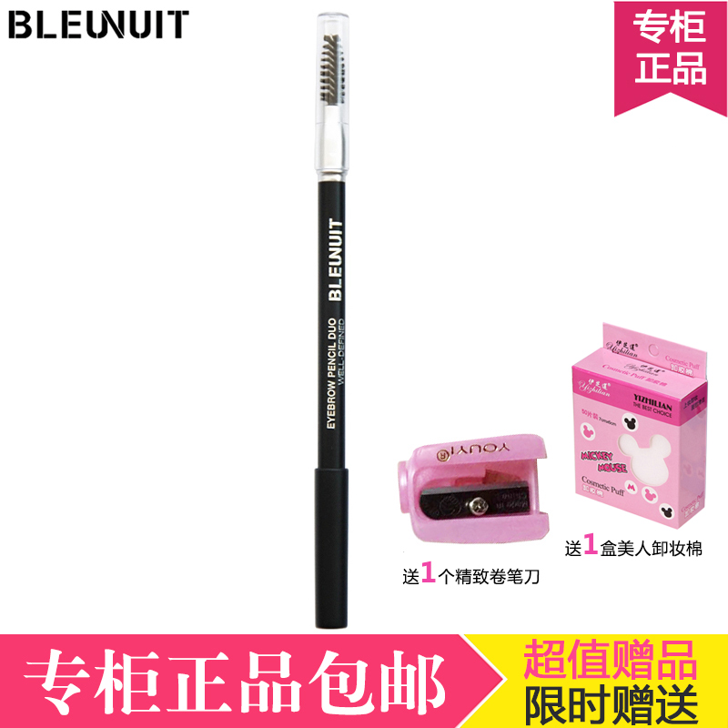 BLEUNUIT/深蓝彩妆精装眉笔防水防汗不晕染持久妆容立体自然眉妆