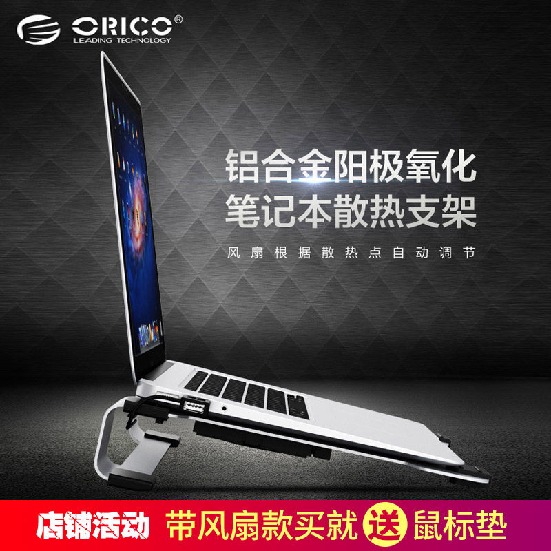 orico���Ͻ�ʼǱ�ɢ����NA15