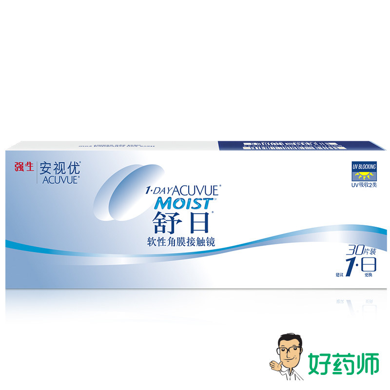 2减24送洗手液]强生舒日日抛隐形近视眼镜30片装舒适天天抛包邮YL