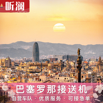 Spain pick-up Barcelona pick-up Barcelona pick-up Barcelona pick-up Barcelona airport pick-up