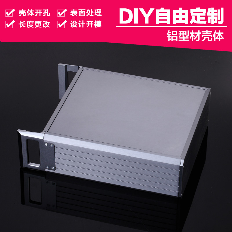 Yongmeng 2U42 hole aluminum extrusion material main shell custom equipment instrument box power controller aluminum alloy shell box