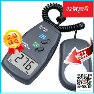 Xinbao LX1010B luminosity meter illuminance tester LX-1010B light brightness detection instrument