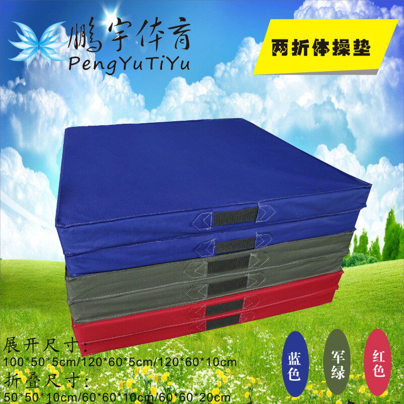 Manufacturer Two Folding Gymnastics Mats Sponge Mats Yoga Mats Fitness Mats Sit-ups Mats Dance Crawling Mats