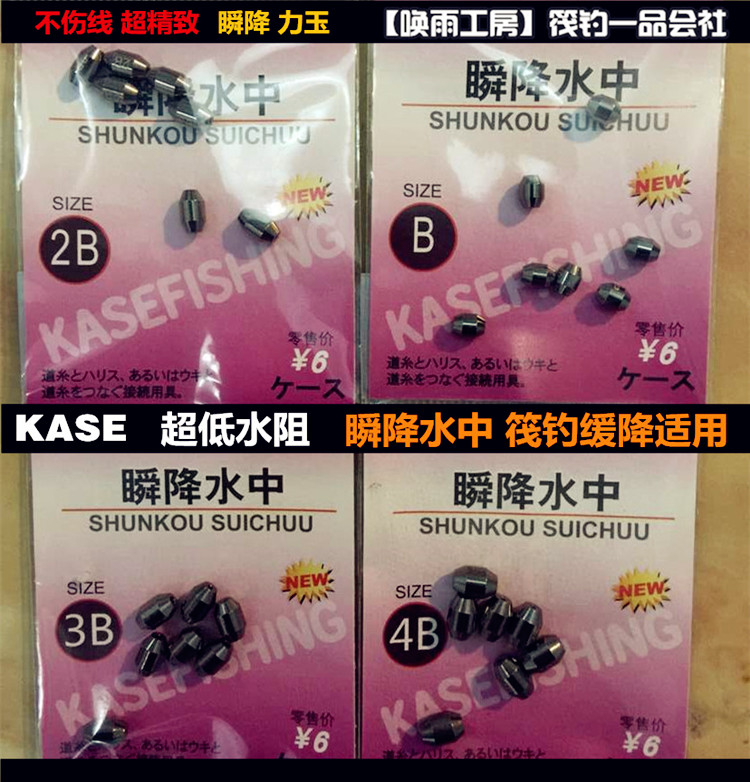 (Rain Calling Workshop) KASE Kaisi Instant Rain Raft Fishing Lead Falling Deep Water Slow Drop Stroke Lead Zhongtong Lead