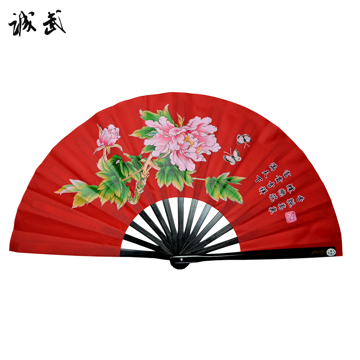 Chengwu Boutique Peony Fan Taiji Kung Fu Fan Fan Fan Morning Practice Fan Easy to open