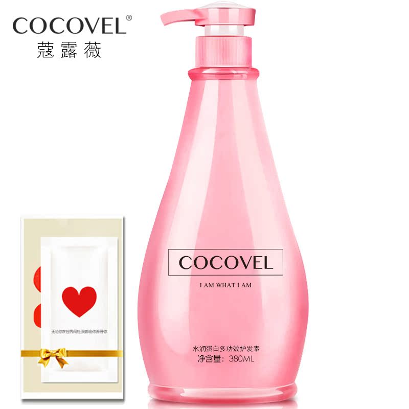 COCOEVL护发素 保湿柔顺干枯毛躁护理修复营养去屑香水型发膜