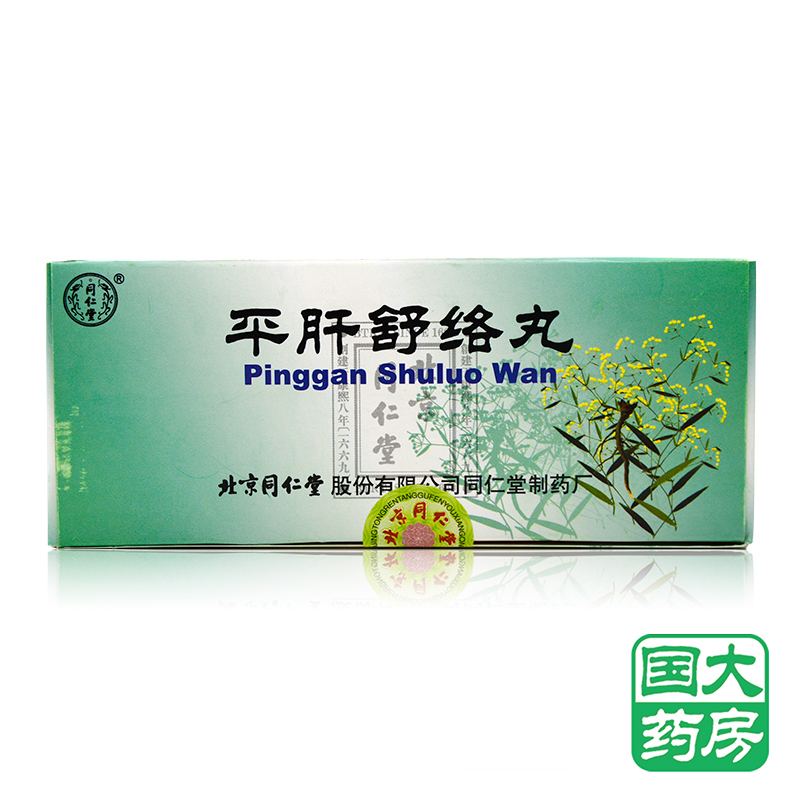 同仁堂 平肝舒络丸 6g*10丸/盒