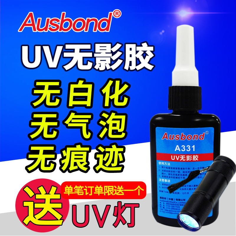 ��˹��ǿ��uv��Ӱ��ˮA331 UV��Ӱ��250ml