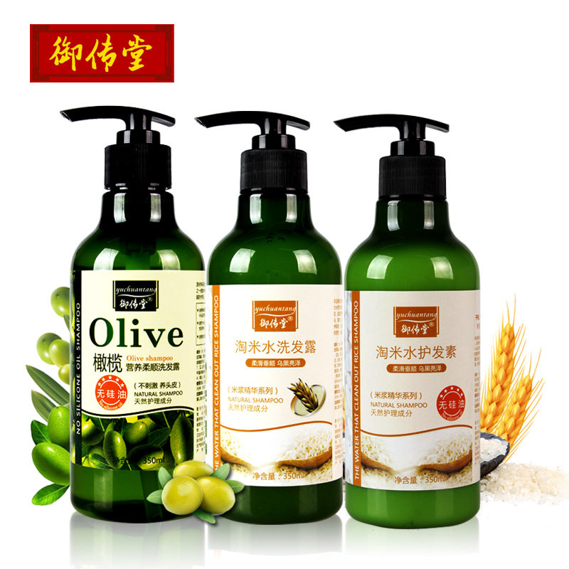 御传堂橄榄营养洗发露淘米水洗发露淘米水护发素