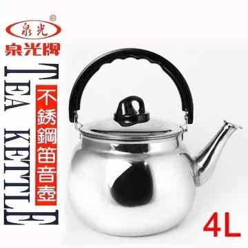 【4公升泉光牌不锈钢笛音茶壶】22CM台湾官网直邮进口