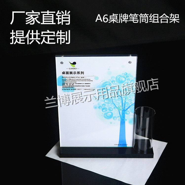 Acrylic custom table card pen holder combination frame Billboard table card table card a6 office display card creative display table