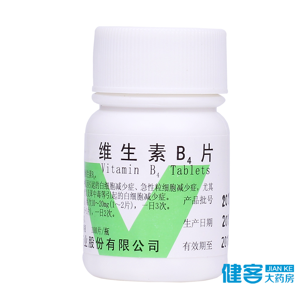 ZN/浙南 维生素B4片 100片/瓶