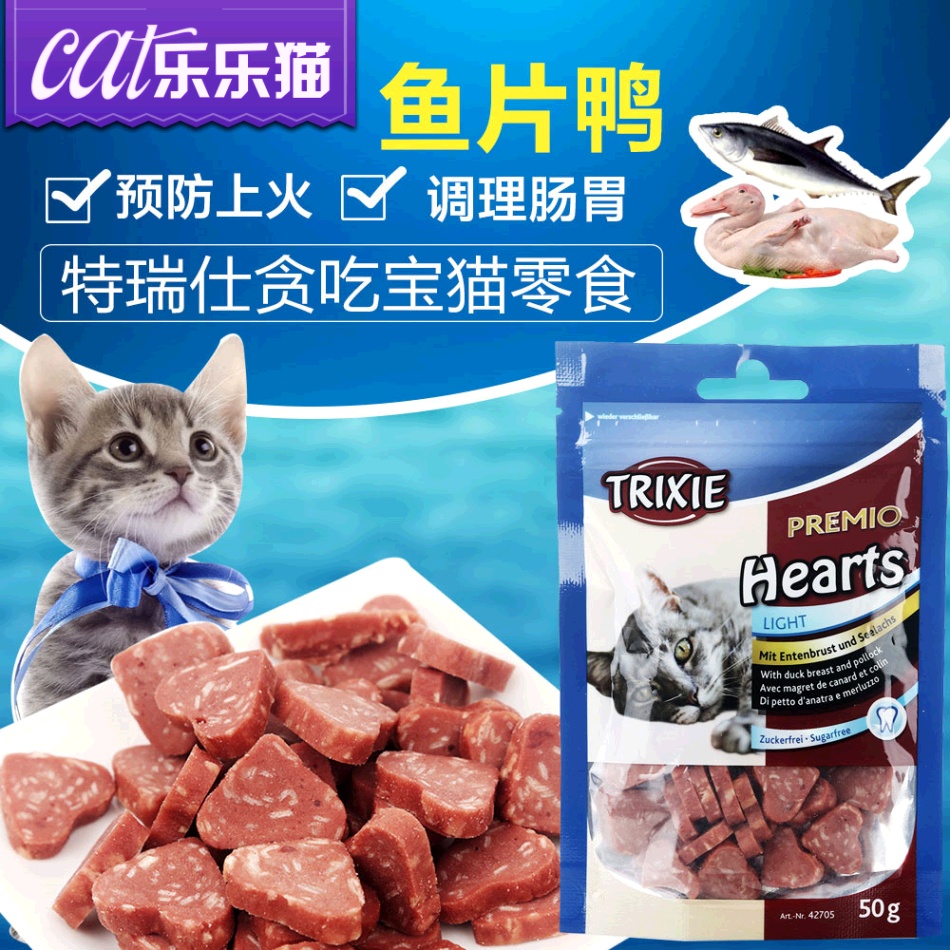 德国TRIXIE特瑞仕贪吃宝鱼片鸭肉干50g 改善毛质亮泽皮毛猫咪零食