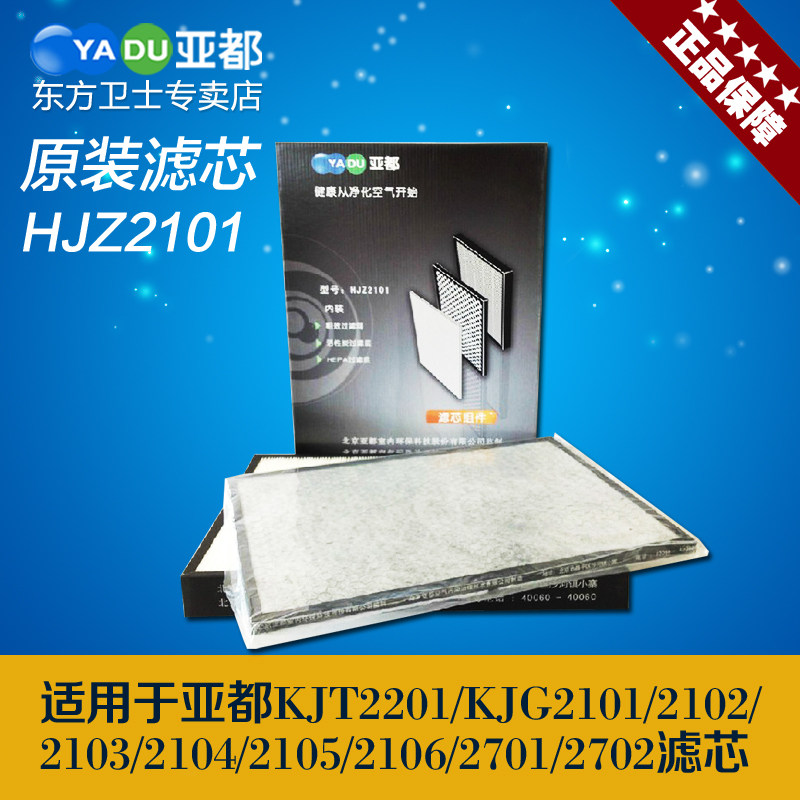 Sub-air KJT2201 KJT2201 KJG2701 KJG2702 KJG2105 KJG2105 element components