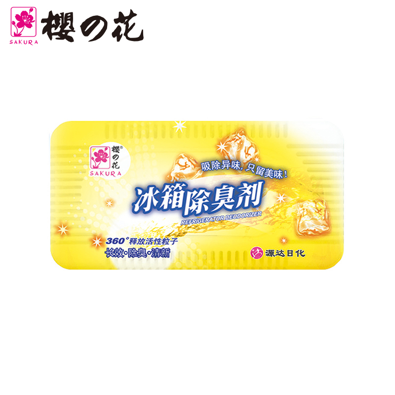 【天猫超市】樱之花冰箱除臭剂60g 去除冰箱异味除臭味除味盒