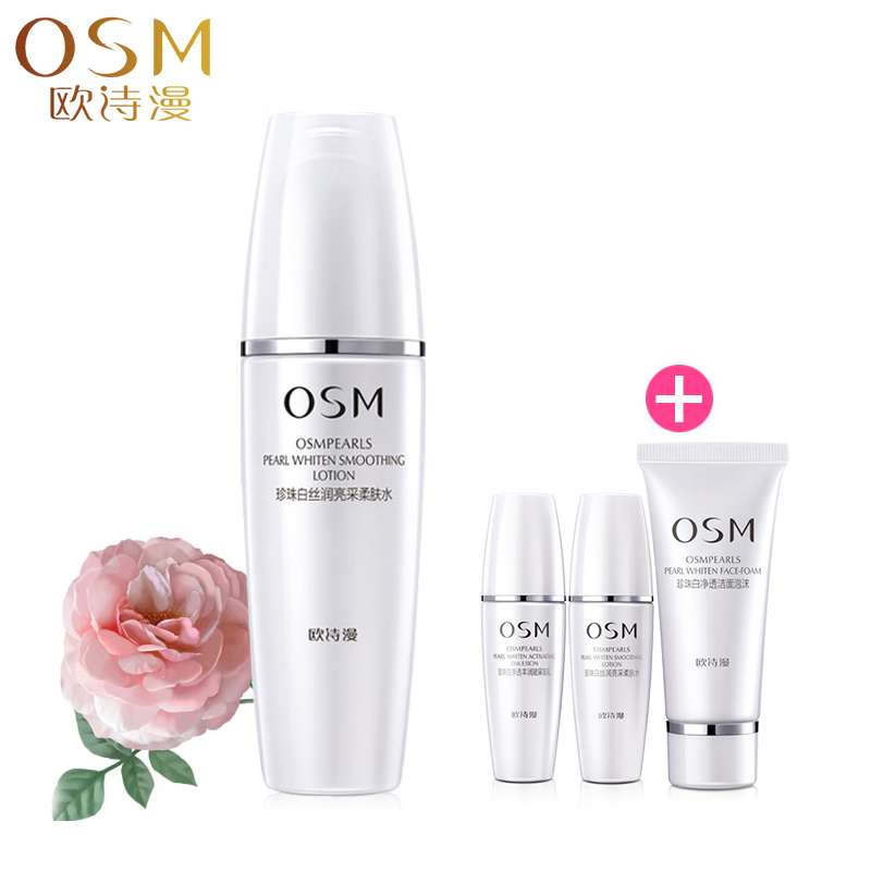 osm欧诗漫珍珠白丝润亮采柔肤水150ml 补水保湿美白淡斑护肤