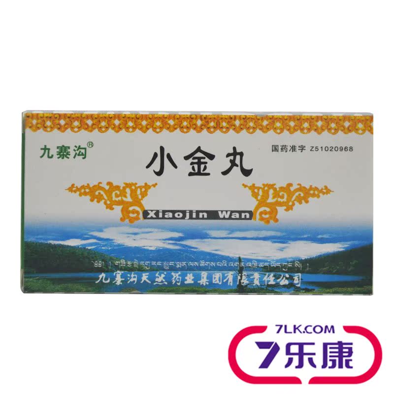 九寨沟 小金丸 0.6g*3瓶/盒
