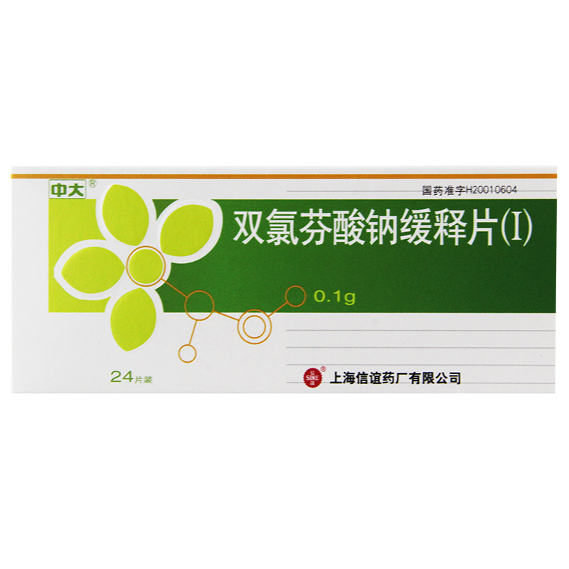 中大 双氯芬酸钠缓释片(I) 0.1g*24片/盒