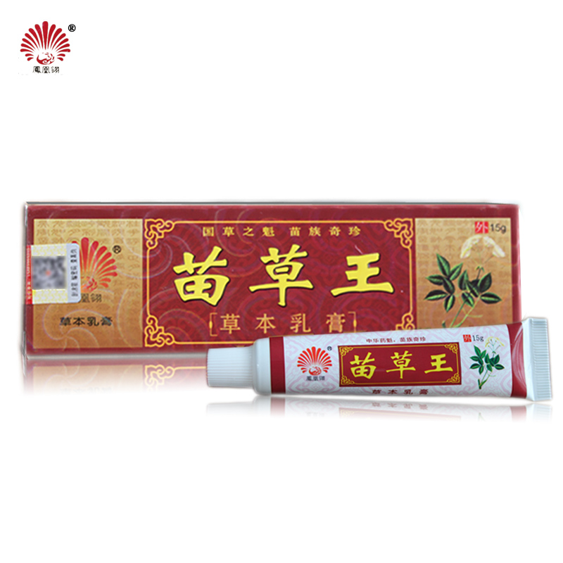 苗草王乳膏 苗草王草本乳膏15克/支凤凰翎苗草王乳膏买5送1 10送3