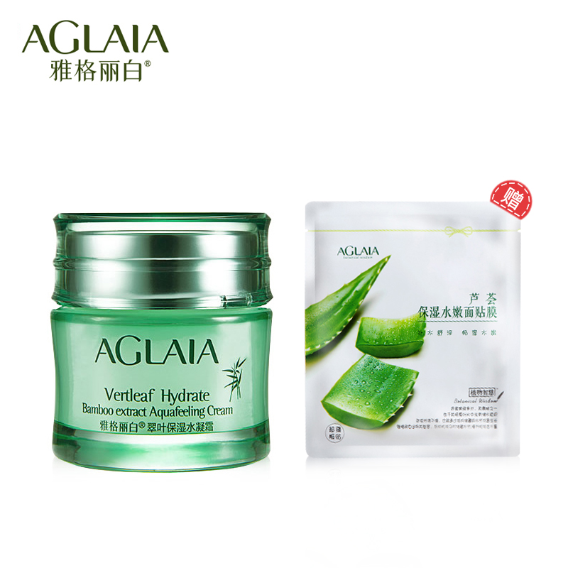 正品正品 雅格丽白 化妆品 翠叶保湿水凝霜50g 面霜 补水保湿