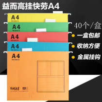 Yiergao 9351A Hanging Kuailao hanging file folder flying hanging file bag A4 hanging clip 40 boxes