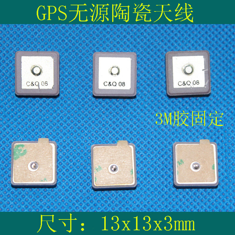 13x13x3mm GPS Beidou ceramic positioning antenna Passive CQ brand size small spot genuine