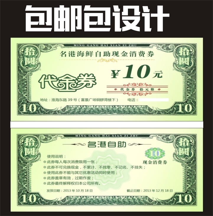 Hotpot Coupon Printing Hotel Daikin Voucher Printing Press Voucher Print Customized Design Cash Coupon Print