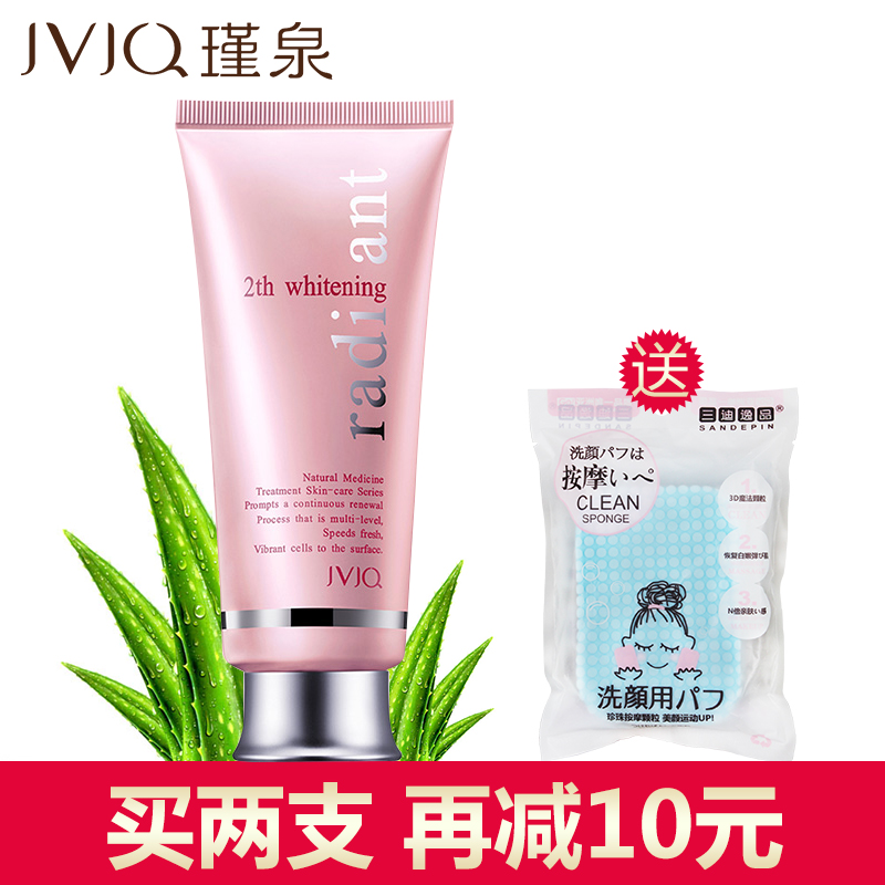 瑾泉洗面奶正品新活净白洁面膏100g  补水深层清洁高泡沫洁面乳