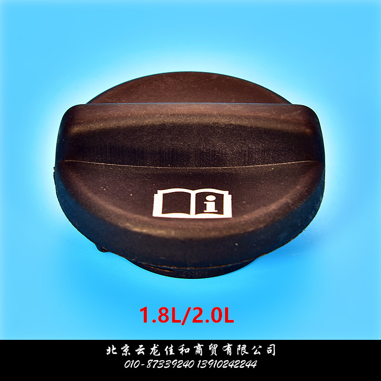 Grand and elegant Yamei Baron Bekekay Chevy Chevrolet View plus oil cover Oil cover