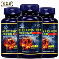 Epimedium ㊙ nguồn cung cấp lớn nam sản phẩm chăm sóc sức khỏe Mỹ Viên nang sâm hàu miếng cà phê đích thực Ge hươu phi miệng - Thực phẩm sức khỏe thuốc bổ mắt omega 3