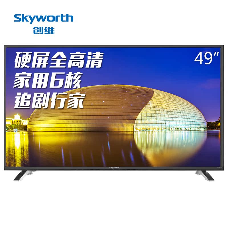 Skyworth/创维 49X5 49英寸 六核智能酷开网络平板液晶电视(黑色)