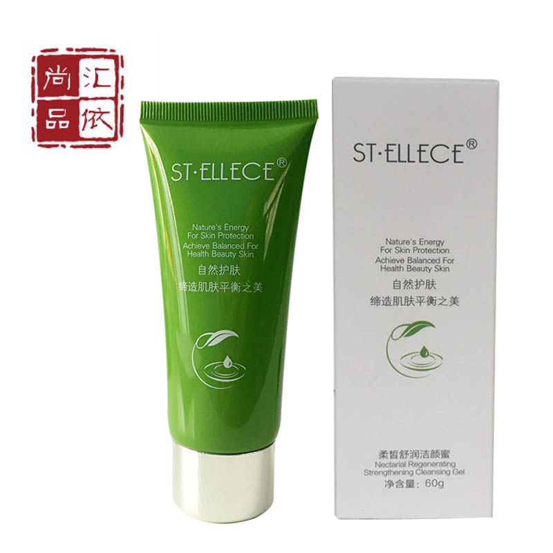 专柜正品 圣雅莉思柔皙舒润洁颜蜜/新包装60g净化肌肤柔软不紧绷