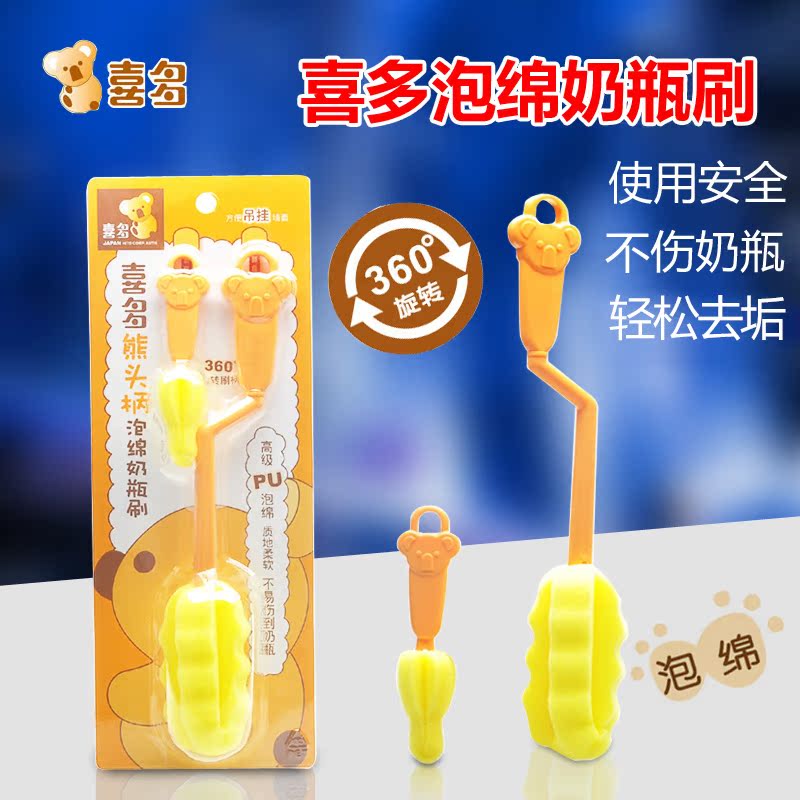 喜多熊头柄泡棉奶瓶刷 海绵清洗刷+奶嘴清洁刷套装旋转奶瓶清洗器