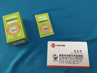Accordion industrial sewing machine needle Computer sewing machine needle Household sewing machine needle DBx1 No 7-22