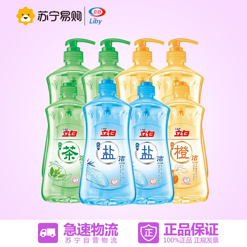 立白茶盐橙洗洁精8瓶套装（净重6.24kg）
