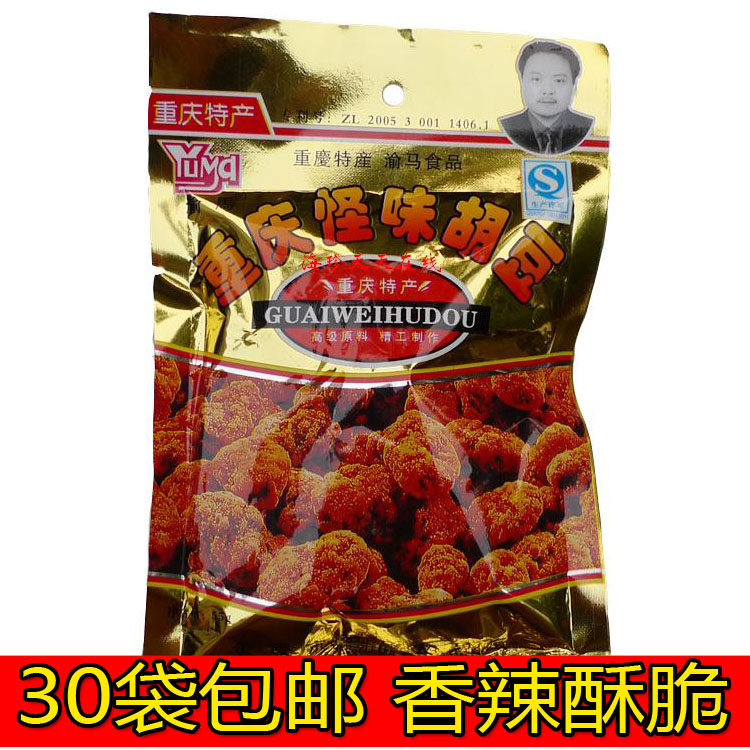 30 bags of chongqing specialty yuma brand chongqing strange flavor beans crispy and delicious 45 grams