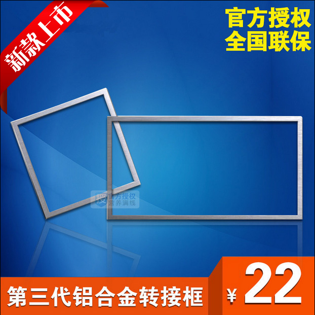 Integrated ceiling LED ceiling flat lamp Yuba conversion frame 300 300 600 concealed aluminum alloy transfer frame