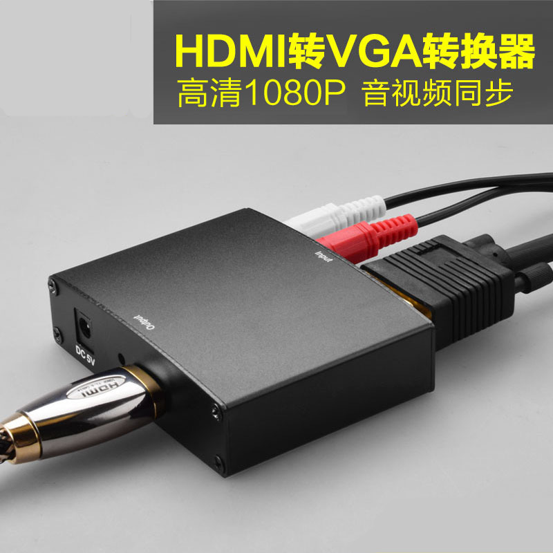 HDMI transfer VGA converter with audio high picture quality wire joint XBOX360 PS3 connected computer VGA converter