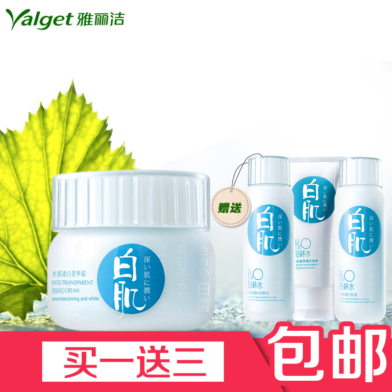雅丽洁八杯水8杯水透白菁华霜50g 白肌面霜美白补水保湿滋润正品