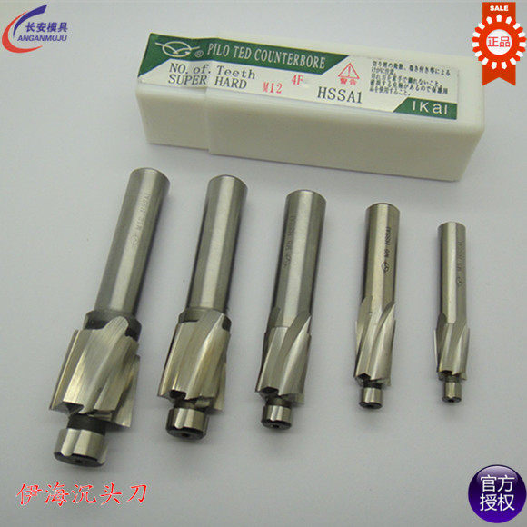 伊海沉头刀沉孔钻锪钻M3M4M5M6M8M10M12M14M16螺丝铣刀正宗