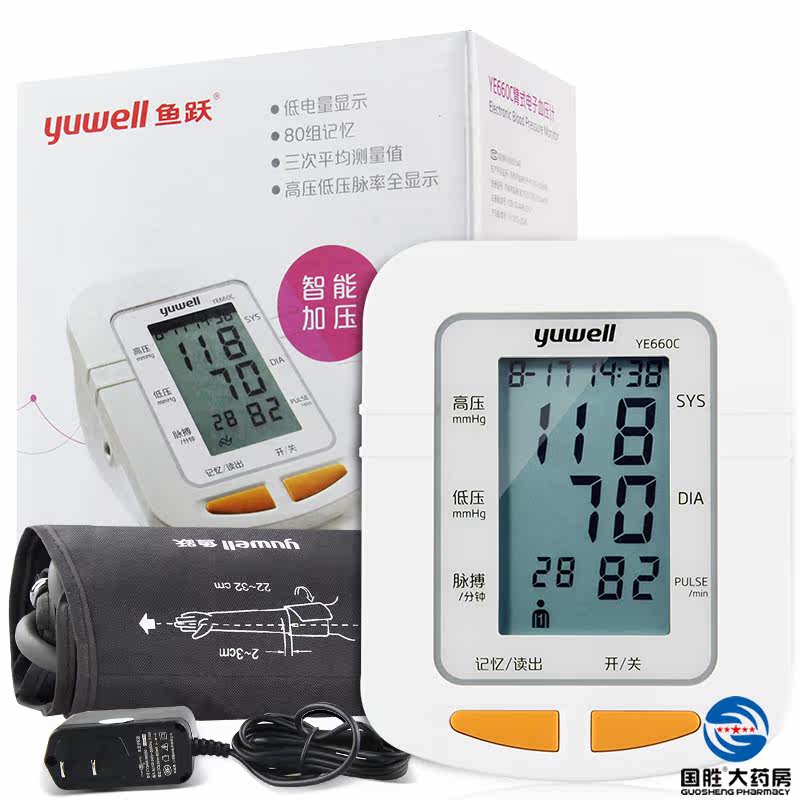 鱼跃电子血压测量仪上臂式家用660b升级660C智能全自动精准血压计