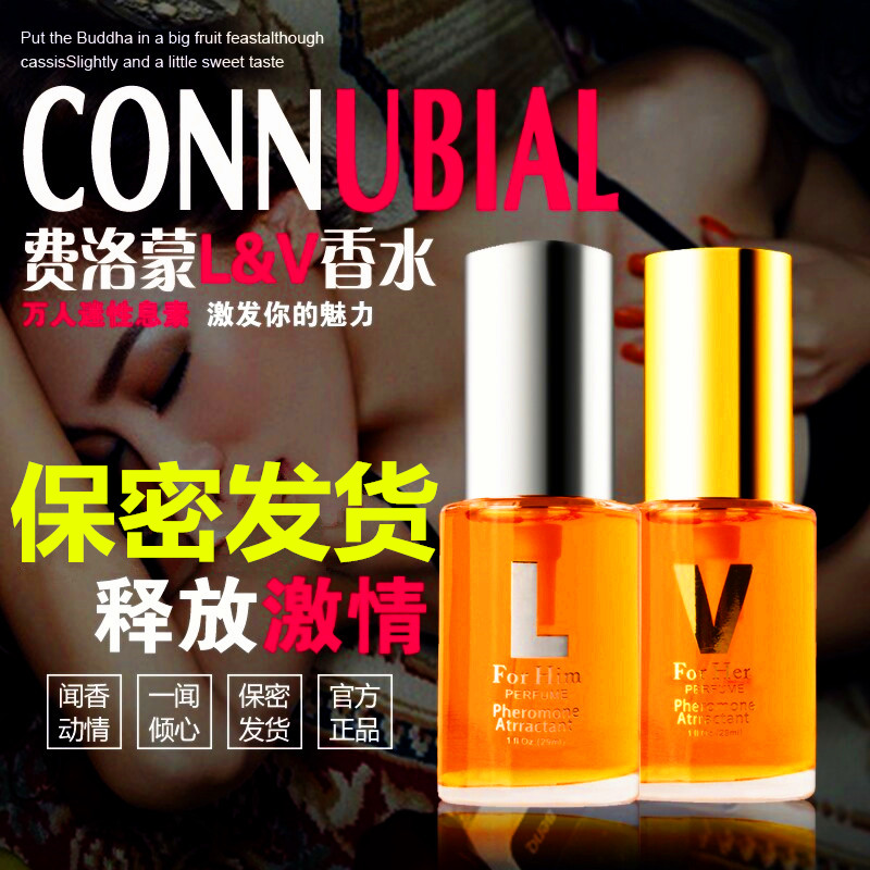 罪爱费洛蒙调情趣香水男用泡妞女用兴奋喷剂成人激情高潮液用品